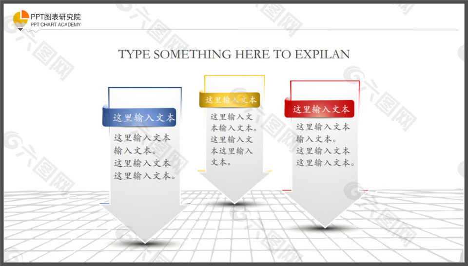 三项水晶垂直箭头强调并列关系图表