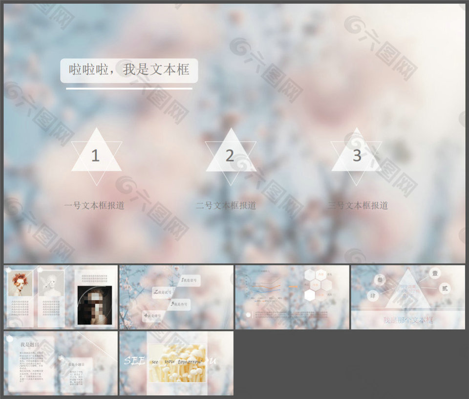 春天桃花朦胧虚化背景PPT模板