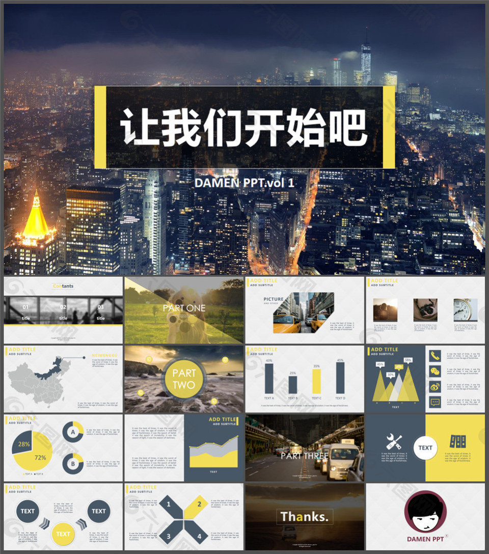 三種配色精美時尚PPT模板【灰黃版】