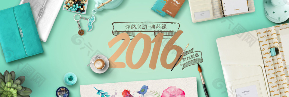 小清新文具海報