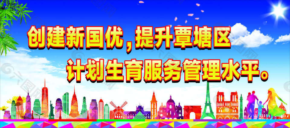 計劃生育標(biāo)語
