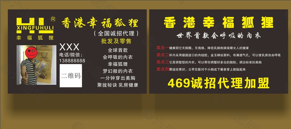 幸福狐貍 內(nèi)衣 會(huì)呼吸 香港圖片