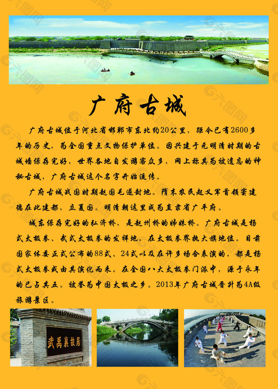 廣府