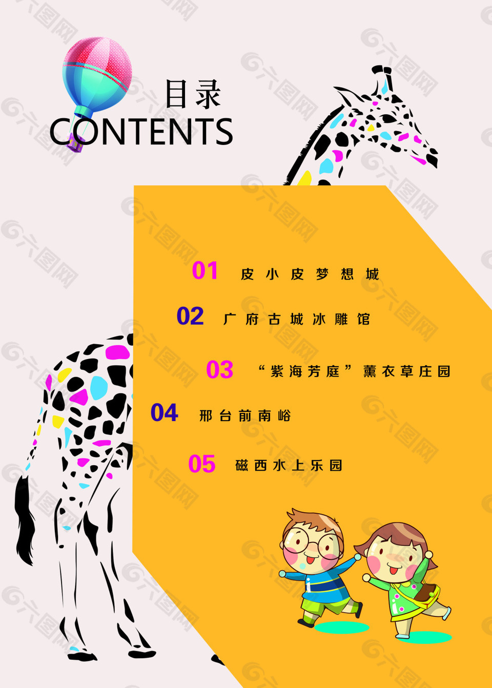 畫冊(cè)目錄