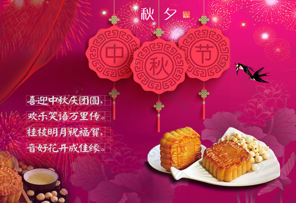中秋節(jié)煙花海報