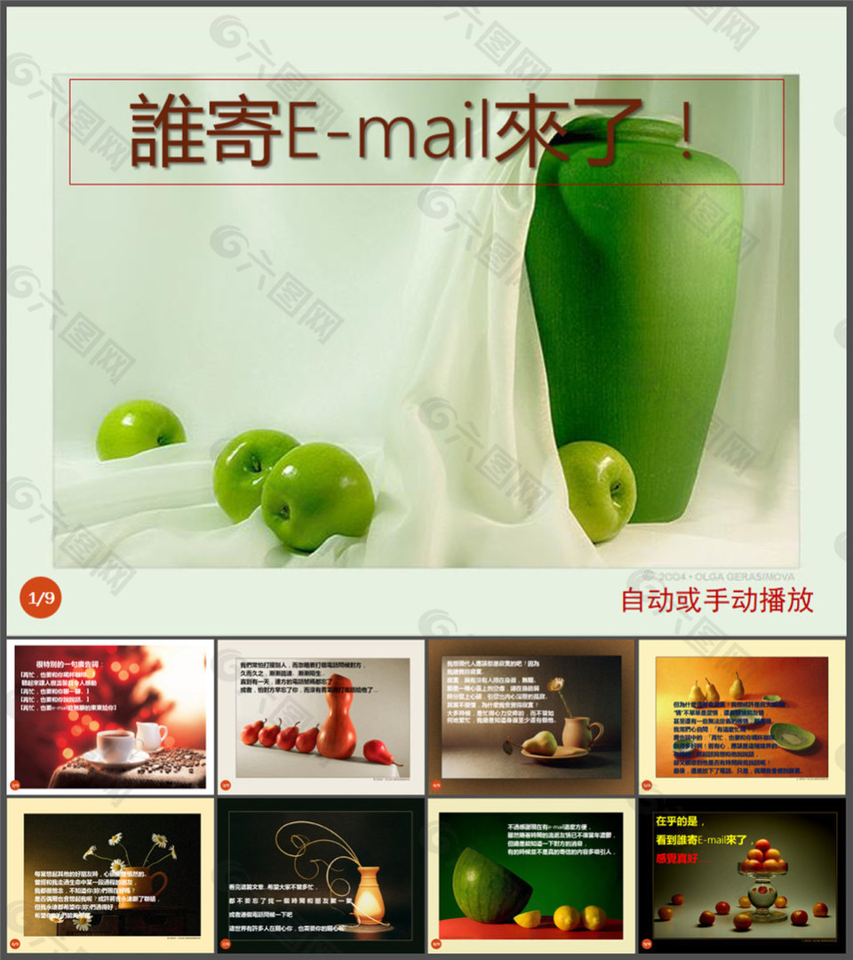 友情需要表達ppt模板