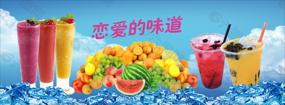 冷飲