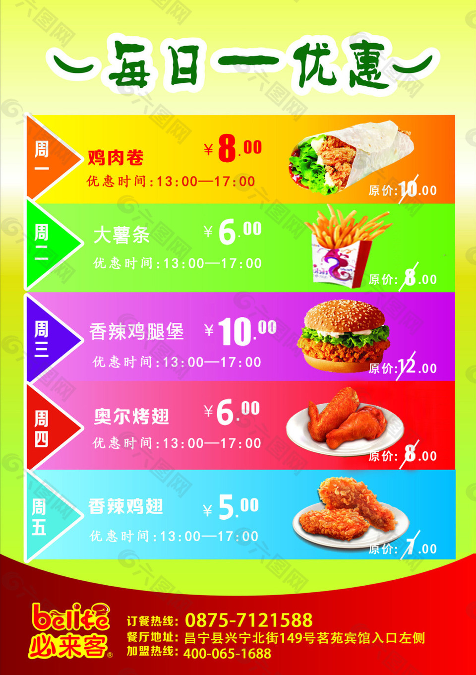 每日一優(yōu)惠