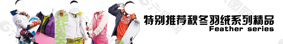 服裝服飾鉆展海報(bào)