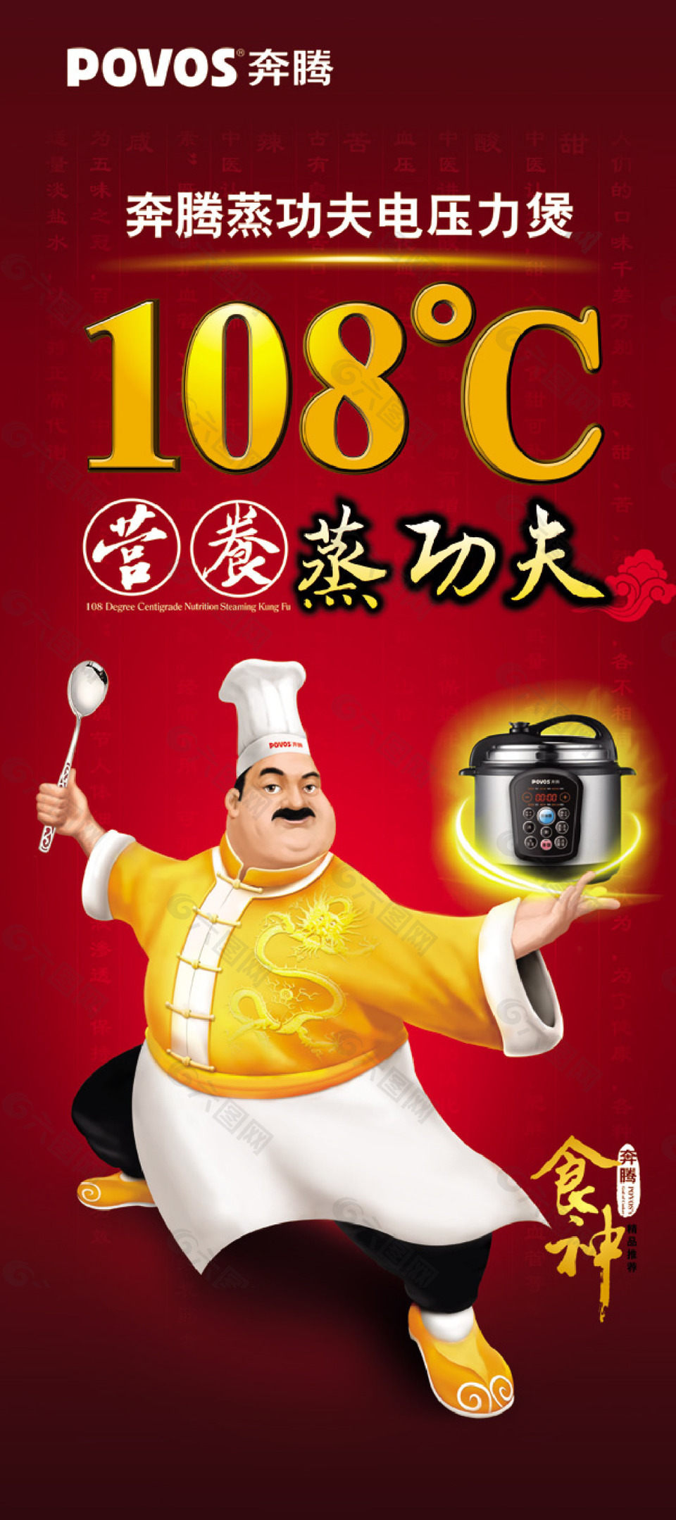 小家电蒸功夫
