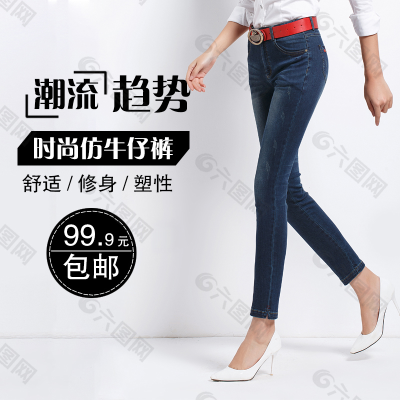 女生牛仔褲