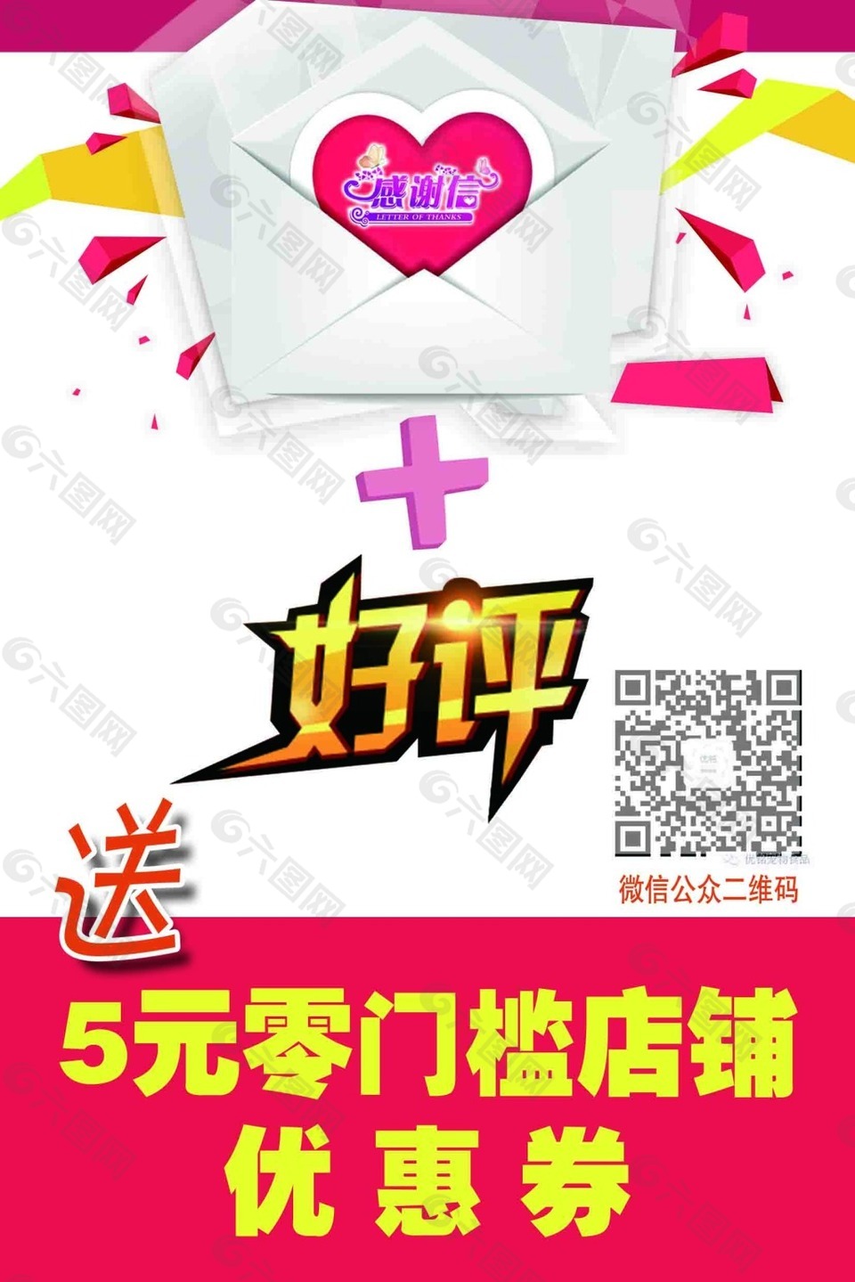 好評優(yōu)惠券