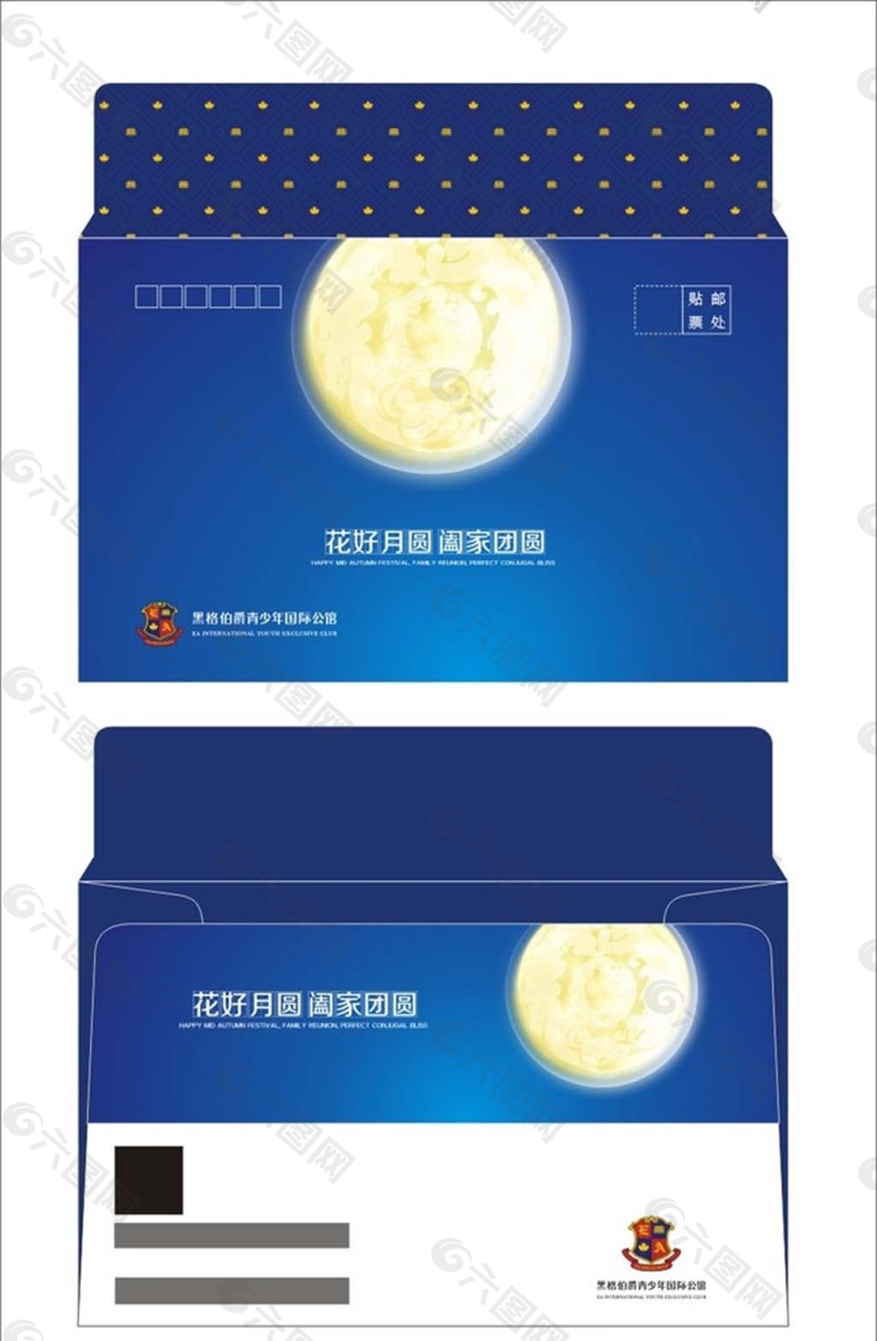 信封 信封模板 公司信封
