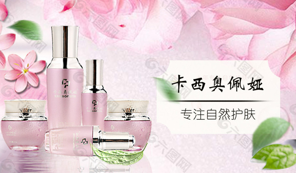 卡西奥佩娅化妆品美白保湿套装