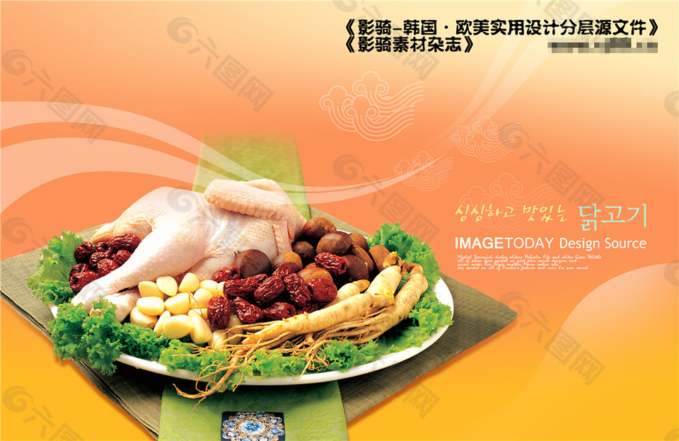 創(chuàng)意唯美美食海報