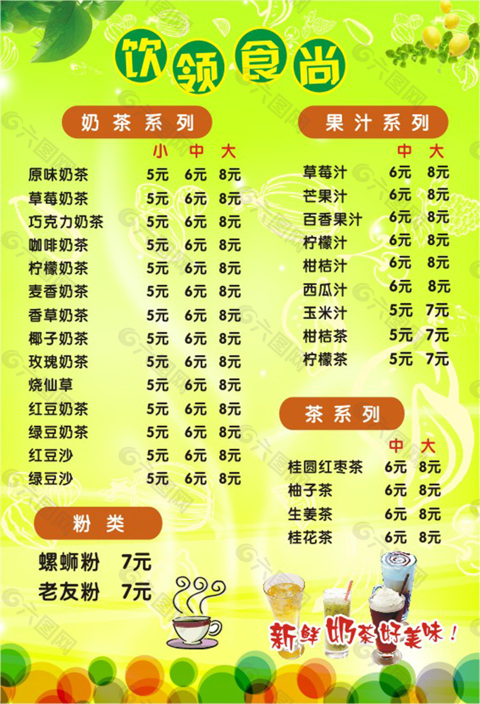 菜單