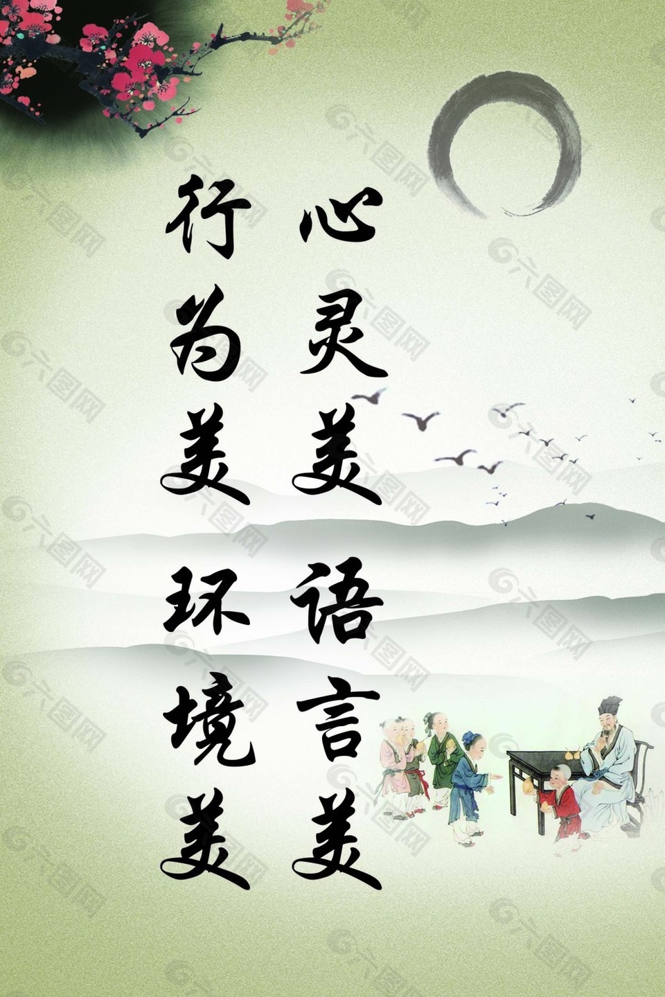 中國(guó)風(fēng)的學(xué)校宿舍樓道文化墻