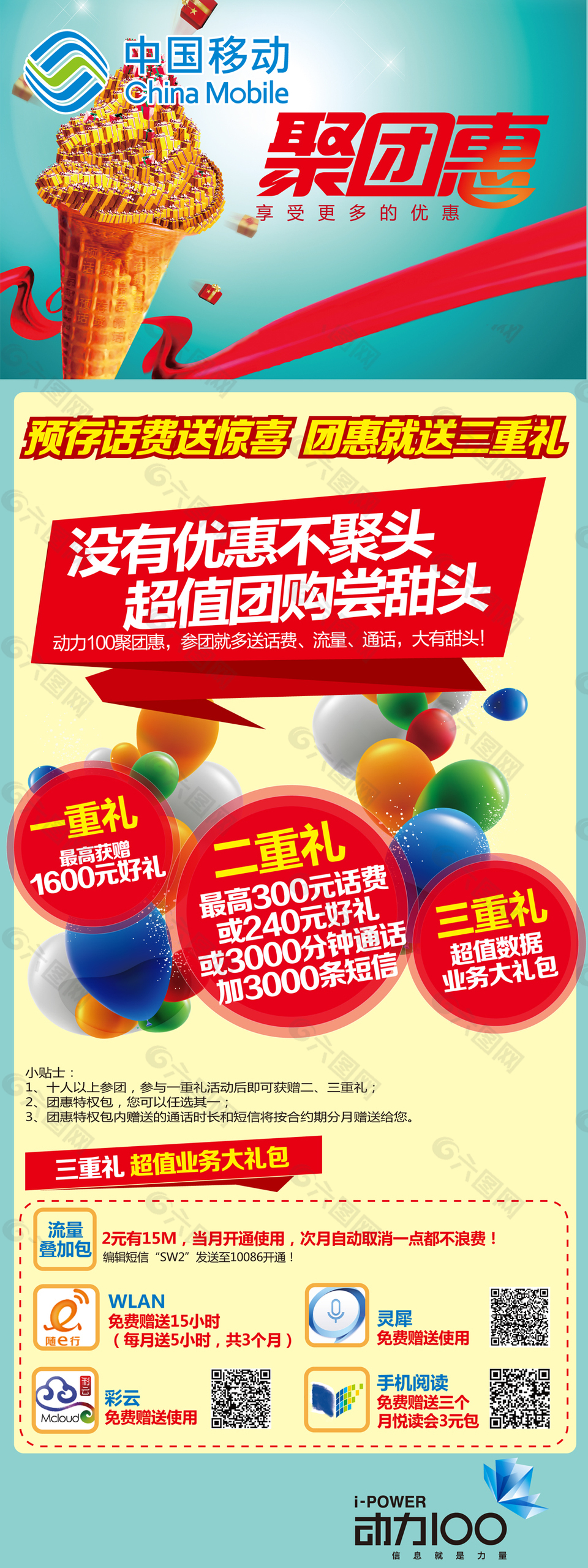 移動畫面宣傳海報背景展架模板設(shè)計畫面素材