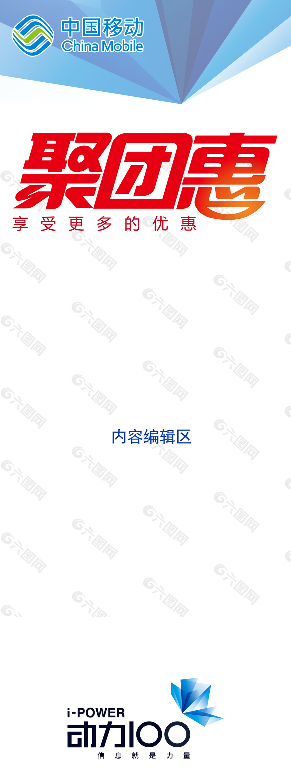 移動畫面宣傳海報背景展架模板設(shè)計畫面素材