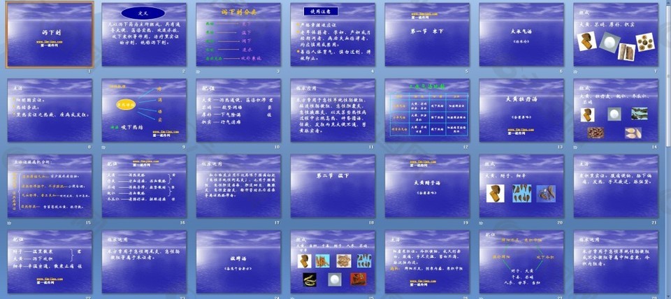 瀉下劑