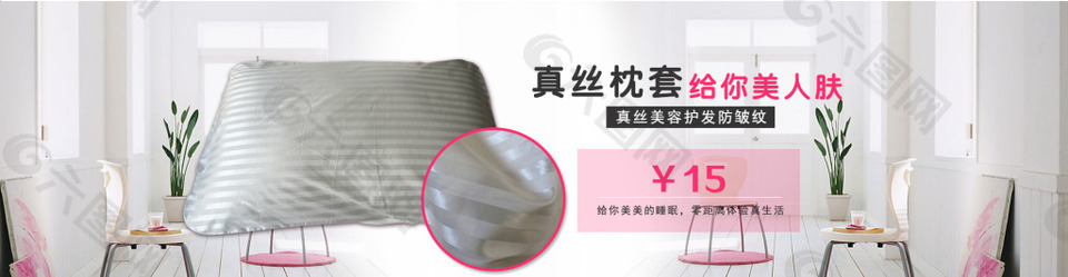 枕套海報(bào)設(shè)計(jì)