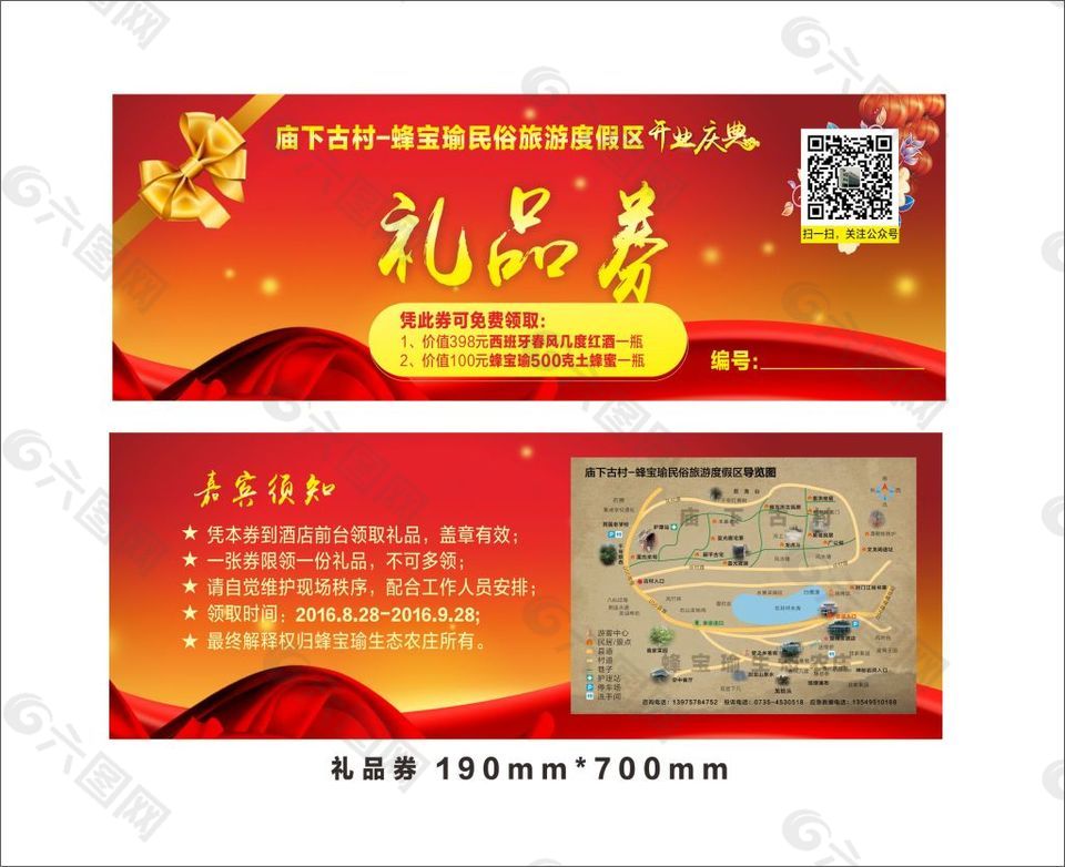 禮品券 開(kāi)業(yè) 絲綢 蝴蝶結(jié) 燈籠