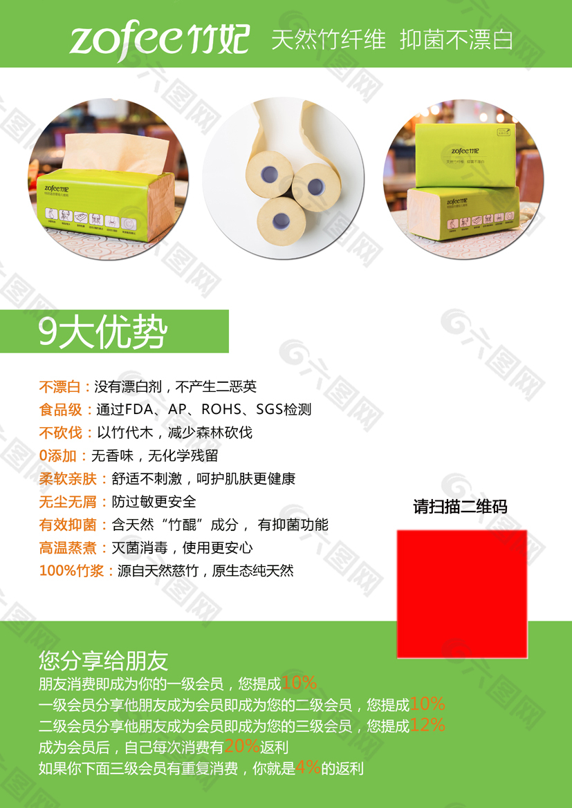 宣傳單反面