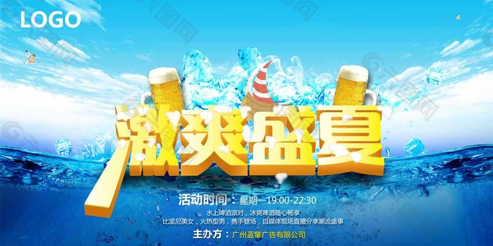 夏日主題2x1