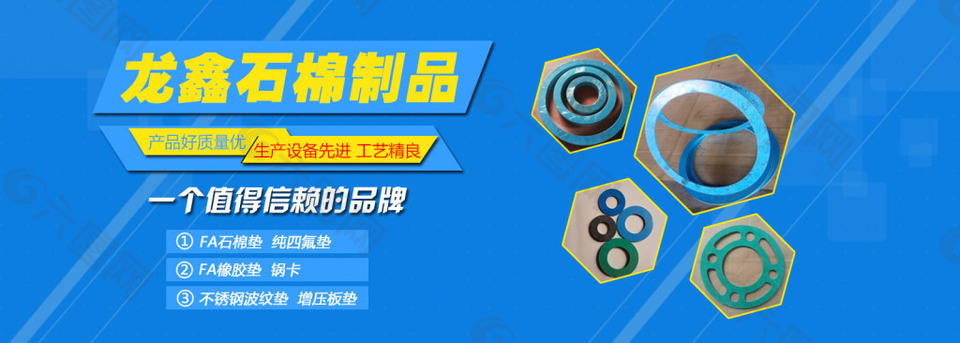 石棉制品