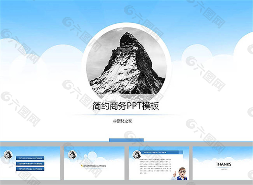 圓的創(chuàng)意簡約商務(wù)ppt模板