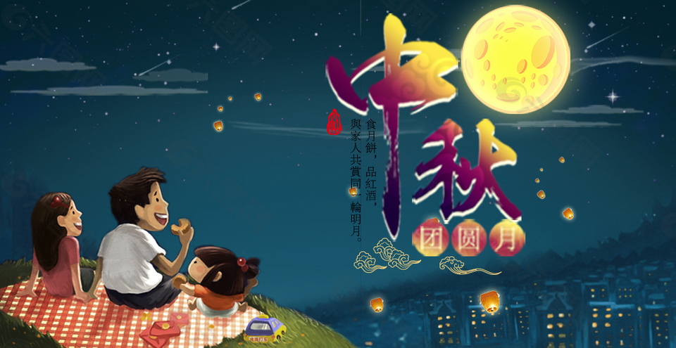 中秋節(jié)背景