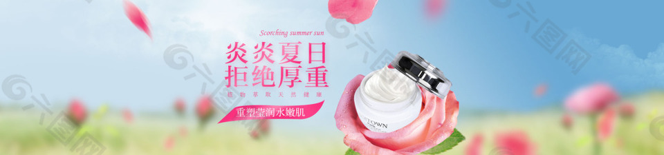 化妝品海報(bào)banner