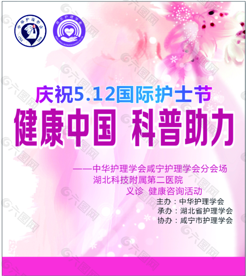 護(hù)士
