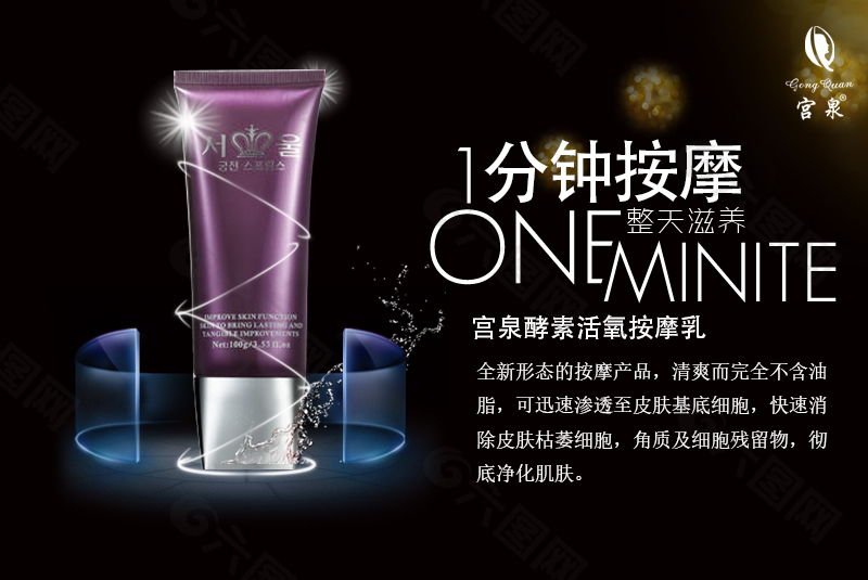 按摩膏展示圖圖片