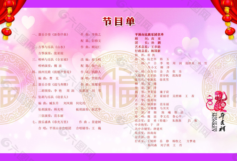 節(jié)目單內(nèi)頁