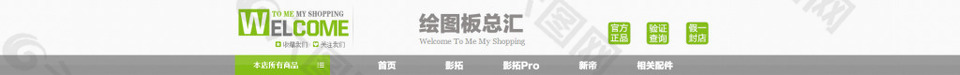 3C數(shù)碼配件店招設(shè)計(jì)