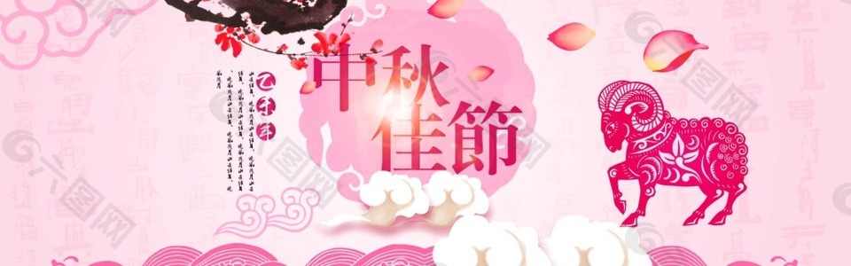 中秋節(jié)日促銷直通車主圖設(shè)計(jì)
