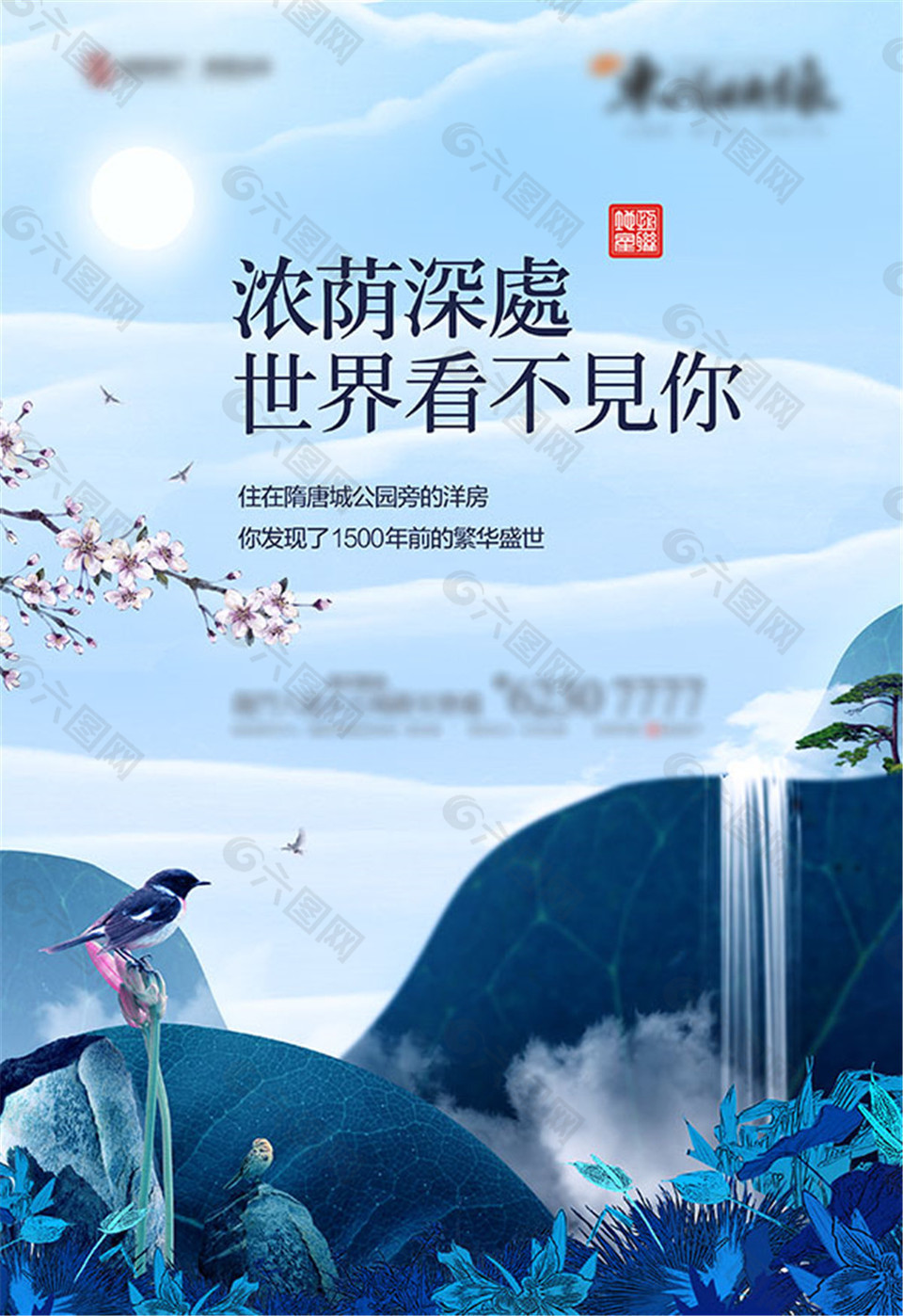 清新插畫(huà)房地產(chǎn)