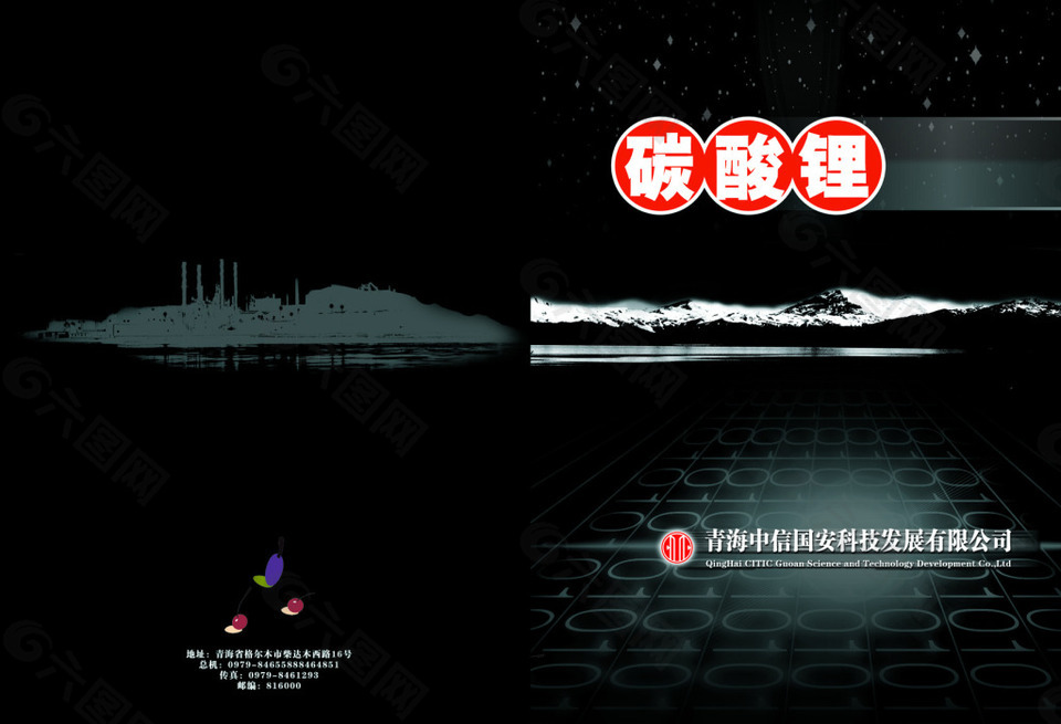 碳酸鋰宣傳單psd下載