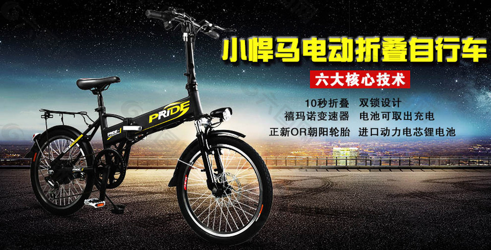 自行車海報