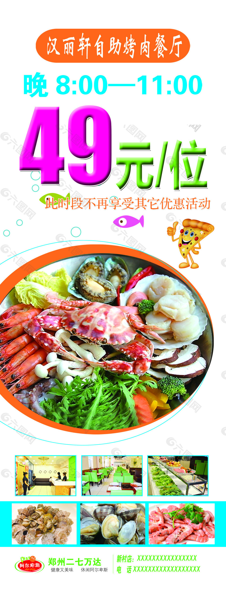 自助烤肉餐廳