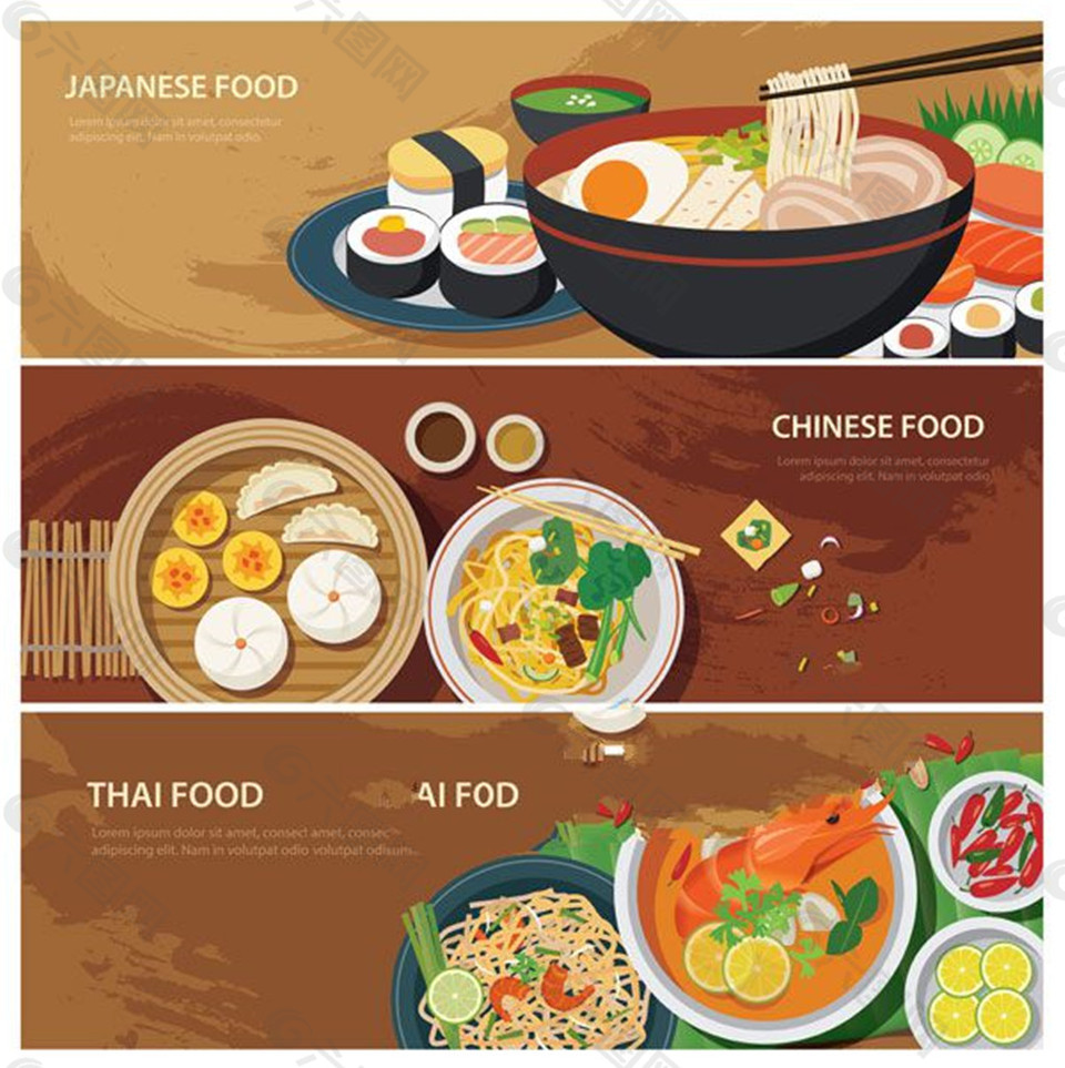 美食橫幅矢量設(shè)計(jì)素材