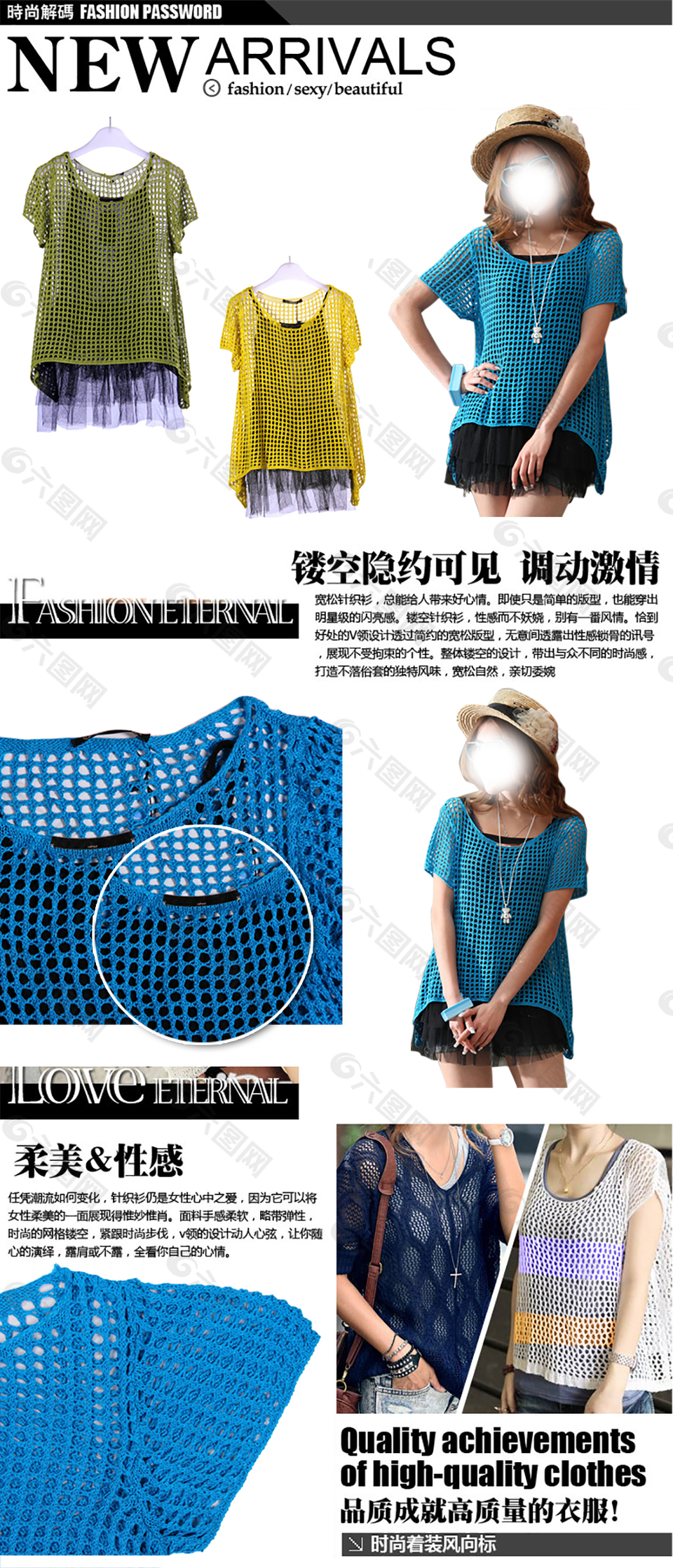 女裝詳情時(shí)尚解讀