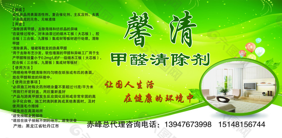 甲醛清除劑