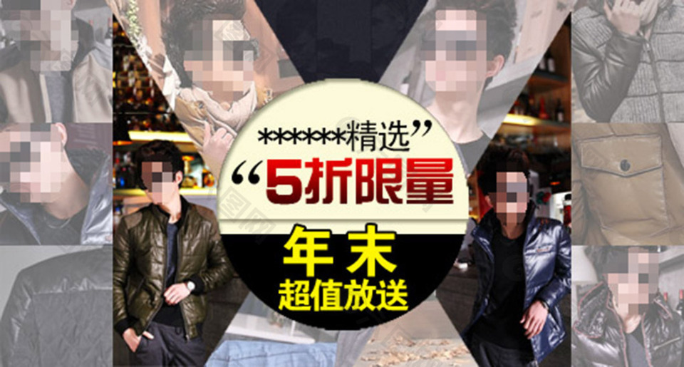 淘寶冬季男裝海報(bào)psd素材