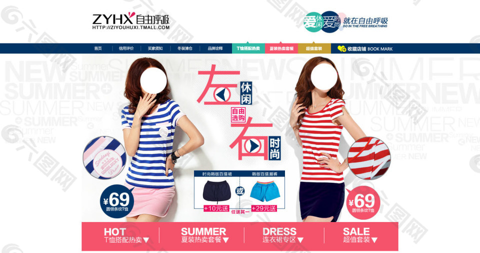 女裝首頁(yè)海報(bào)店招設(shè)計(jì)