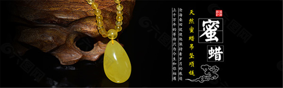 淘寶蜜蠟吊墜項鏈