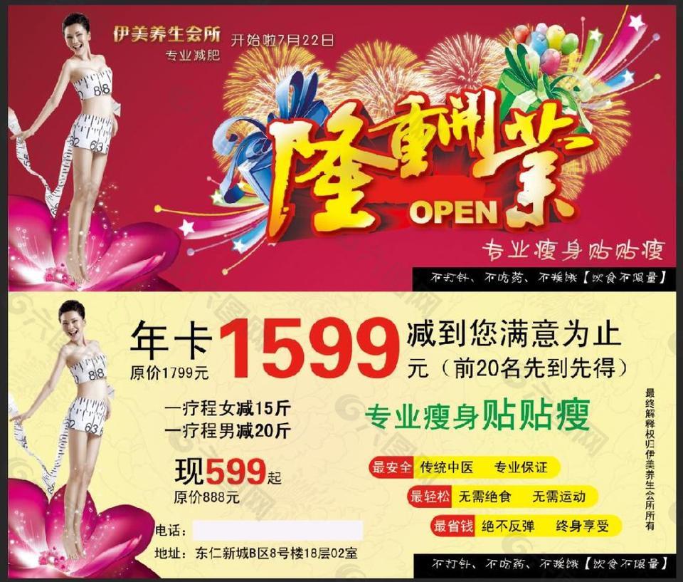 代金券