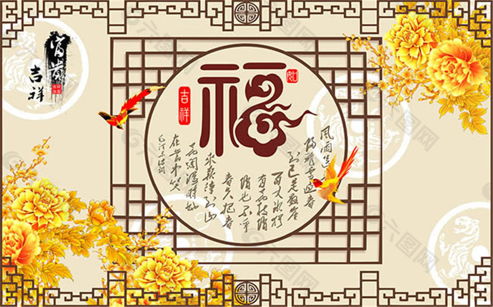 古典中式背景設(shè)計psd素材