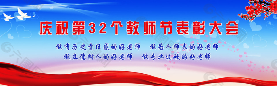 教師節(jié)